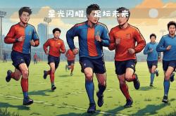 雷速体育直播官网-足坛英雄备战国家队瞄准胜利