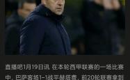 雷速体育官方-巴萨在东京逆转引热议