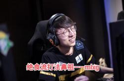 雷速体育网页版-DK绝杀MAD，Perkz团战一打五四强赛2:1（柏林）