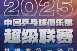 雷速体育直播官网-英国乒乓球队横扫奥地利乒乓球队，奥恰洛夫送出助攻的简单介绍