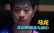 雷速体育比分官网直播-波兰乒乓球队逆转韩国乒乓球队，马龙统治全场的简单介绍