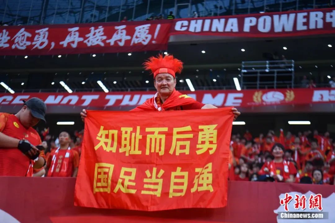 球迷们为自己支持球队的表现感到自豪