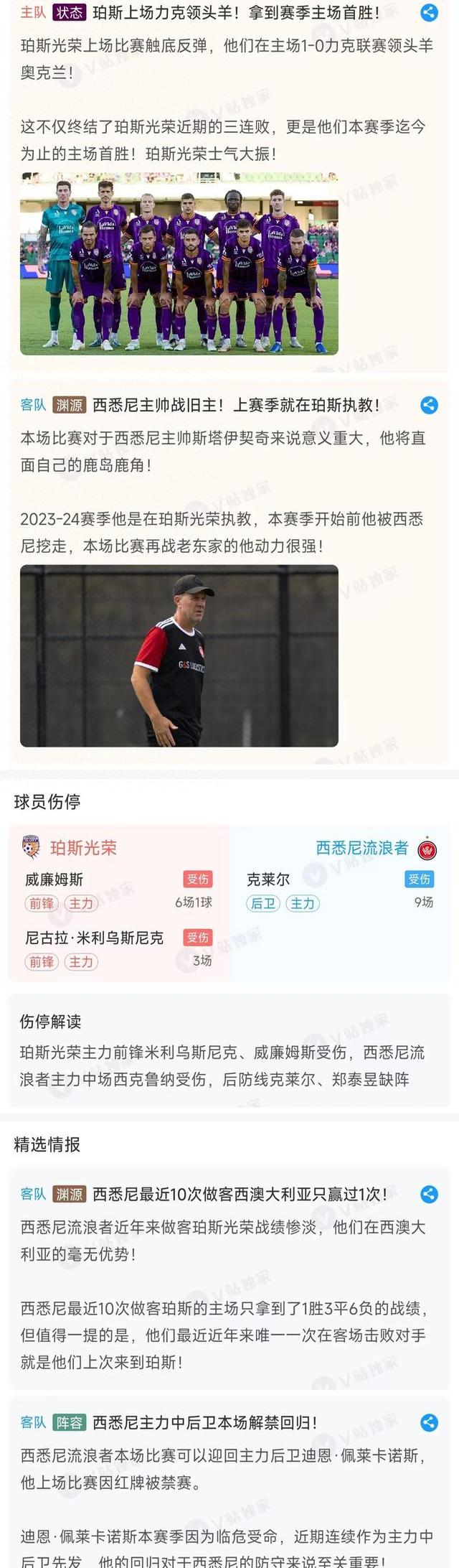 阿贾克斯队员获选荷兰国家队集训名单的简单介绍