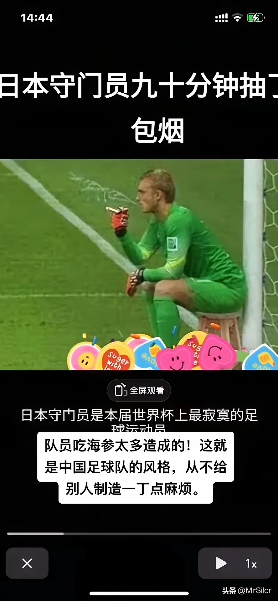 包含门将扑救绝杀，成为球队守门利器的词条