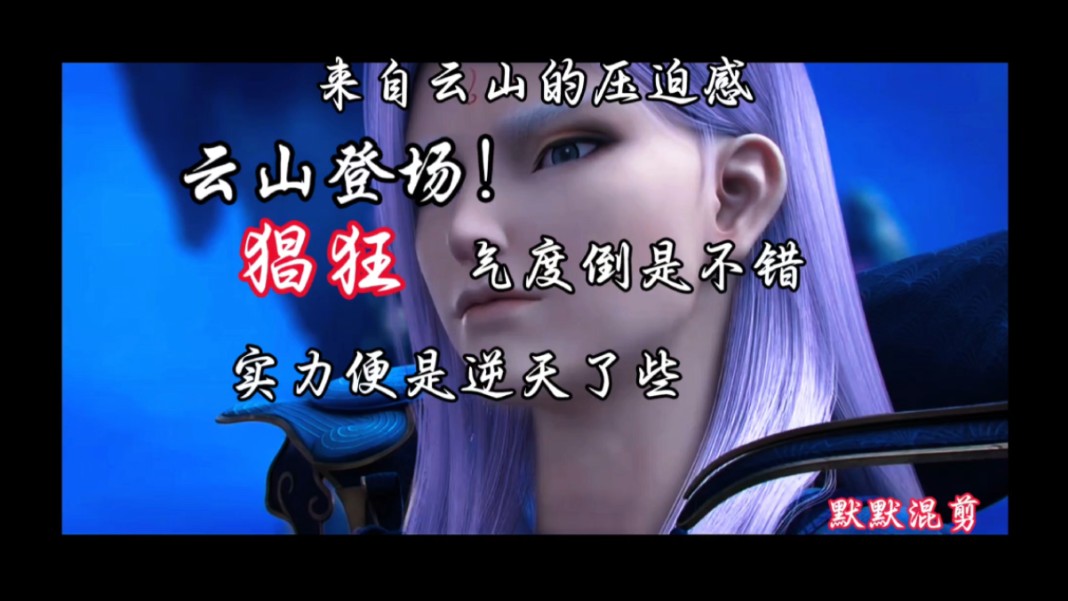 选手个人表现超预期，实力逆天