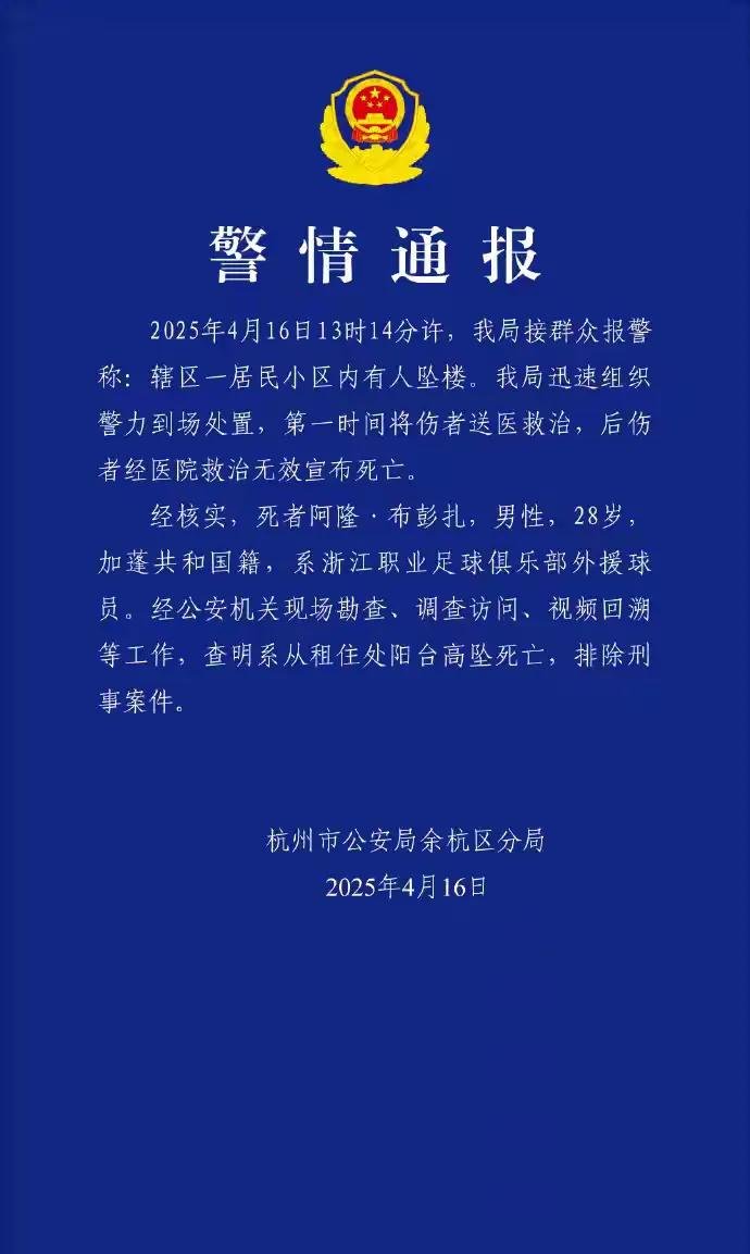 中国足球职业联赛的新闻热点