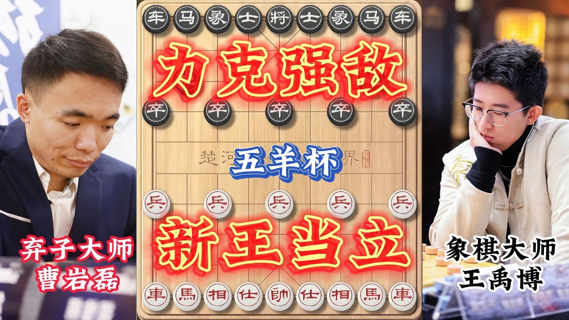 顶级球队对决激发球员潜力，演绎经典战役的简单介绍