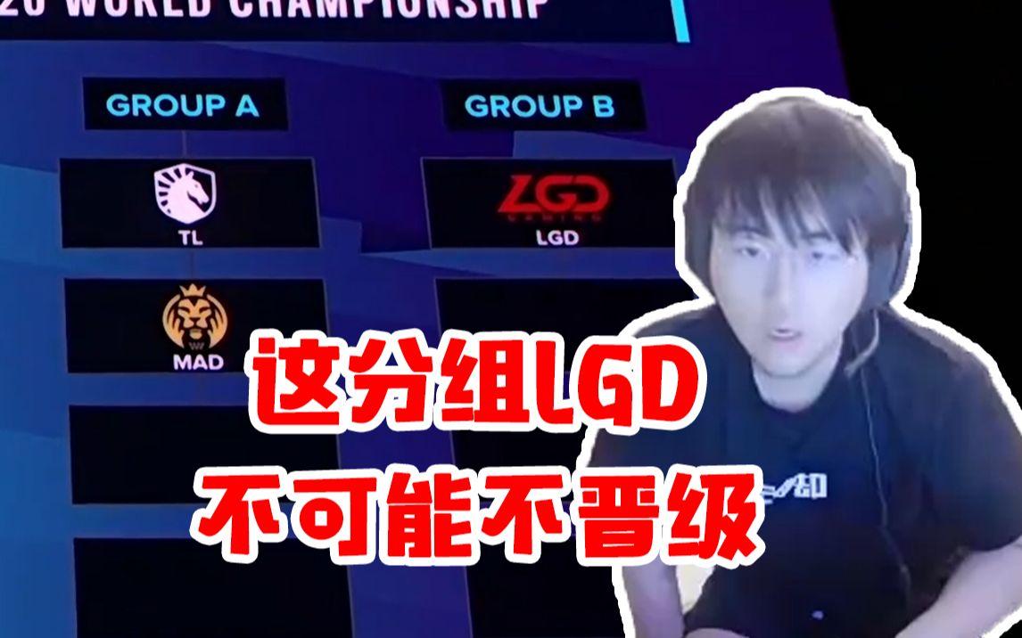 LGD绝杀MAD,Caps拿下关键大龙小组赛2:1(成都) LGD绝杀MAD,Caps拿下关键大龙小组赛2:1(成都)