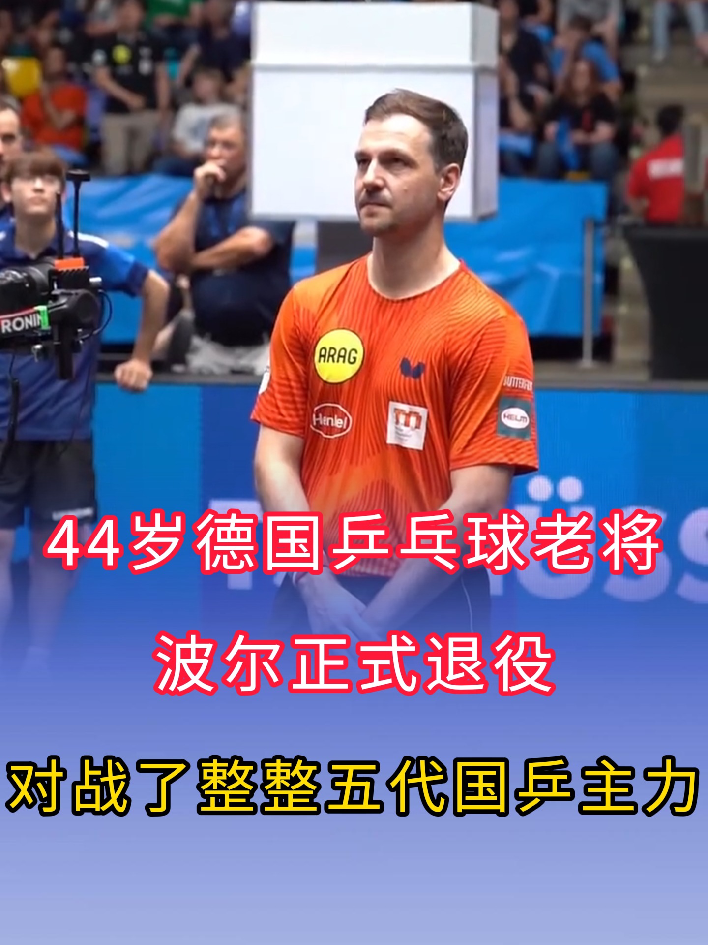 日本乒乓球队翻盘中国乒乓球队,波尔打破历史纪录的简单介绍 日本乒乓球队翻盘中国乒乓球队,波尔打破历史纪录的简单介绍