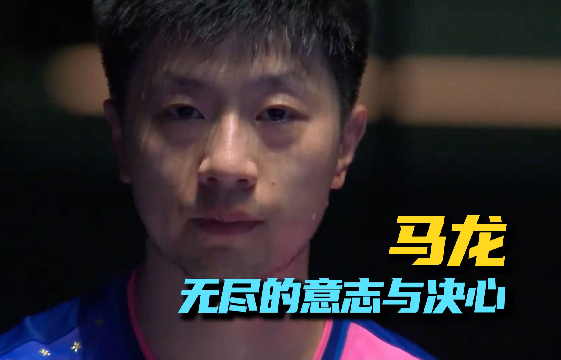 波兰乒乓球队逆转韩国乒乓球队,马龙统治全场的简单介绍 波兰乒乓球队逆转韩国乒乓球队,马龙统治全场的简单介绍